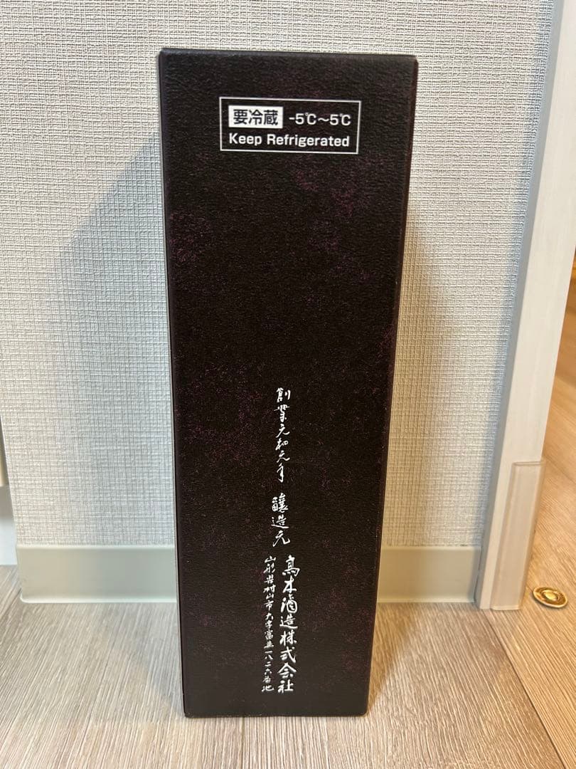 【空瓶 未洗浄 美品】十代目 大極上 吟醸酒 720ml
