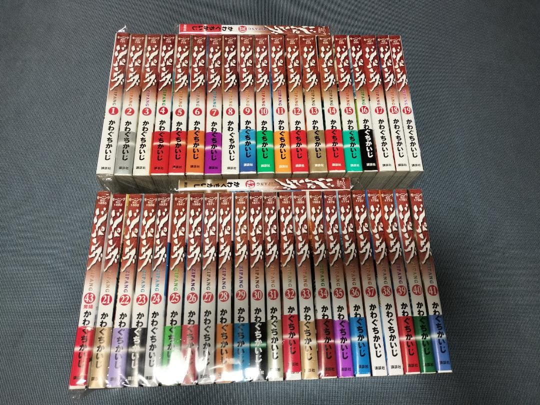 ジパング　ZIPANG　全巻　セット　1~43巻　かわぐちかいじ