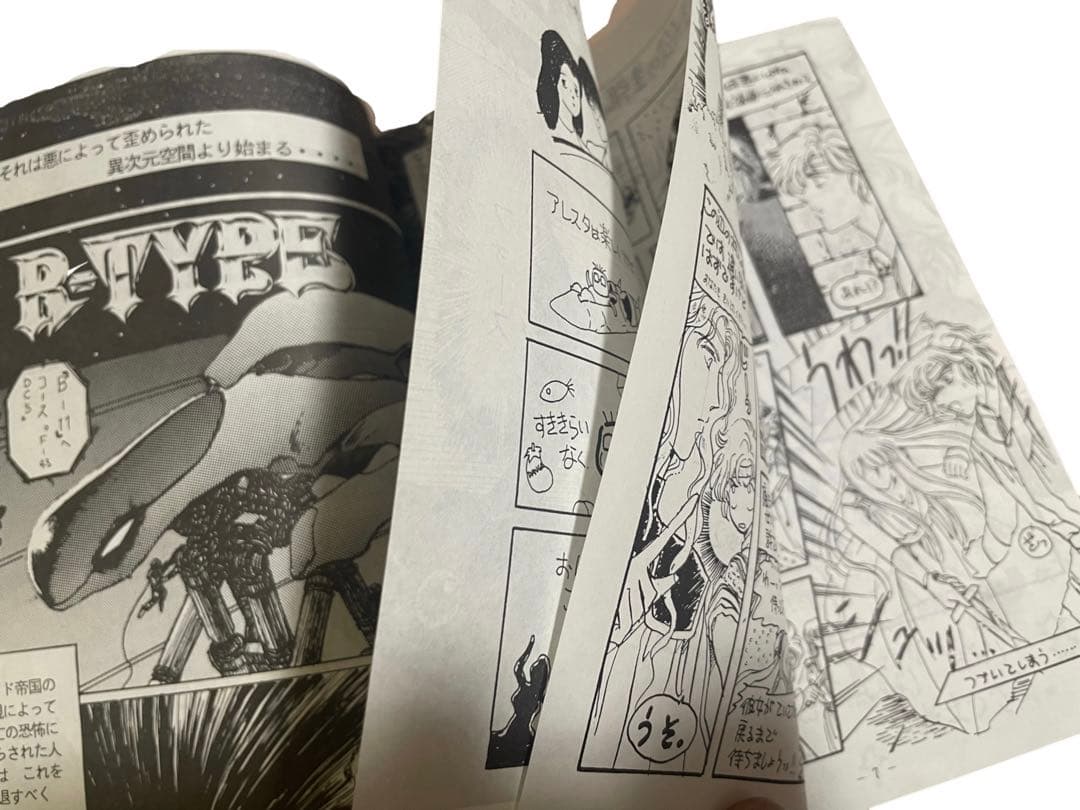 コンパイルクラブ1988 Vol.12 COMPILE CLUB - 会報誌