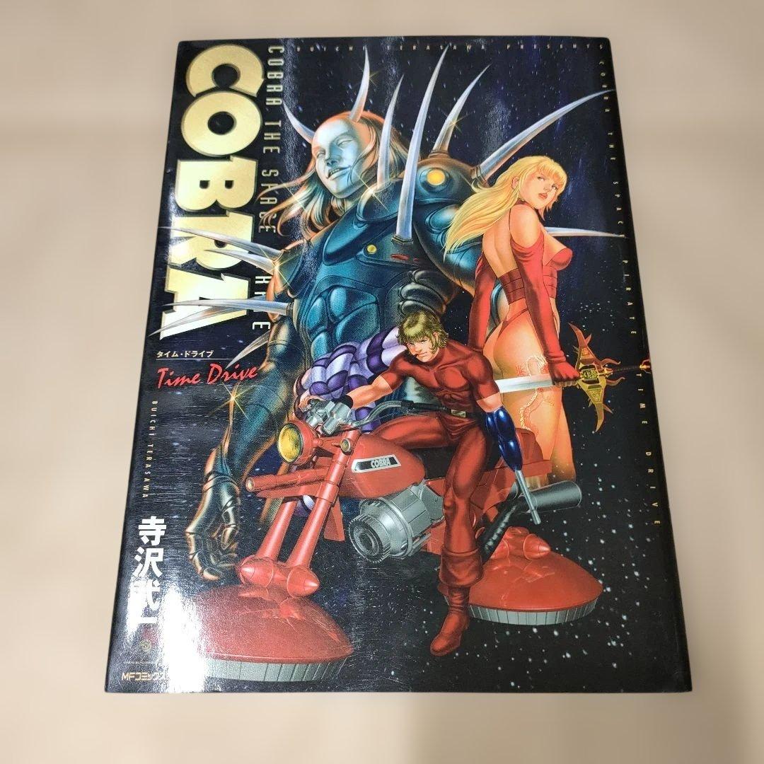 COBRA コブラ７冊セット