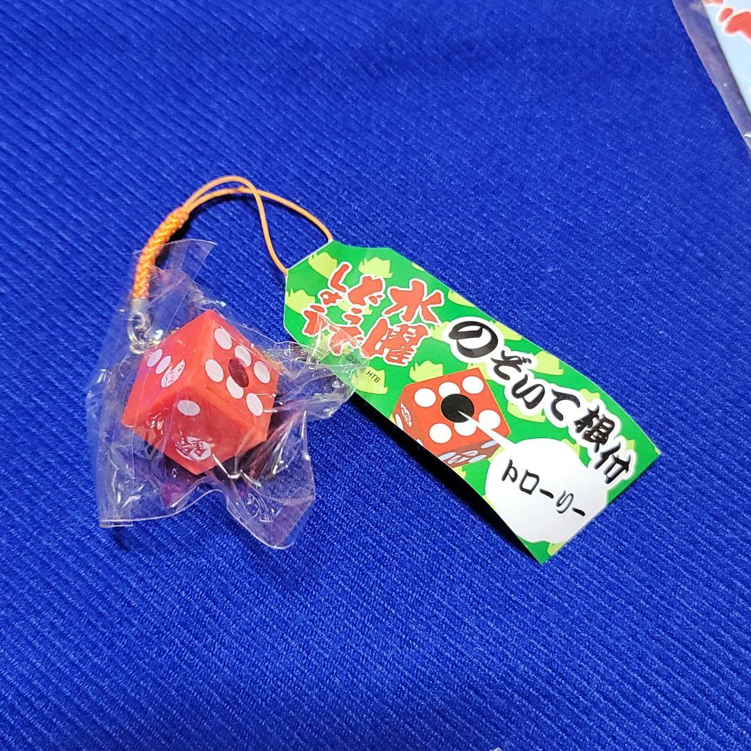 (最終値下げ) 水曜どうでしょう ★ふじやん&うれしーグッズ