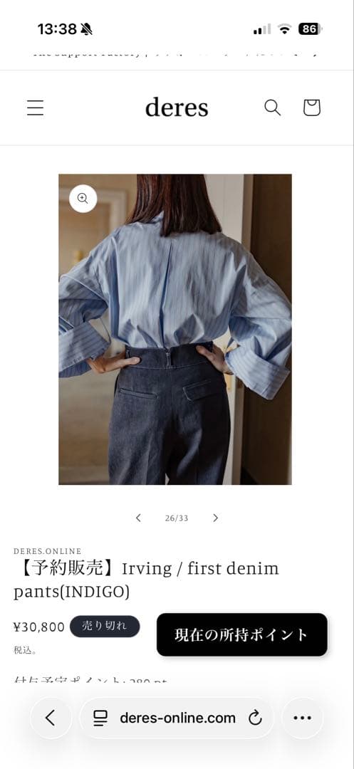 deres first denim pants (INDIGO) サイズ2