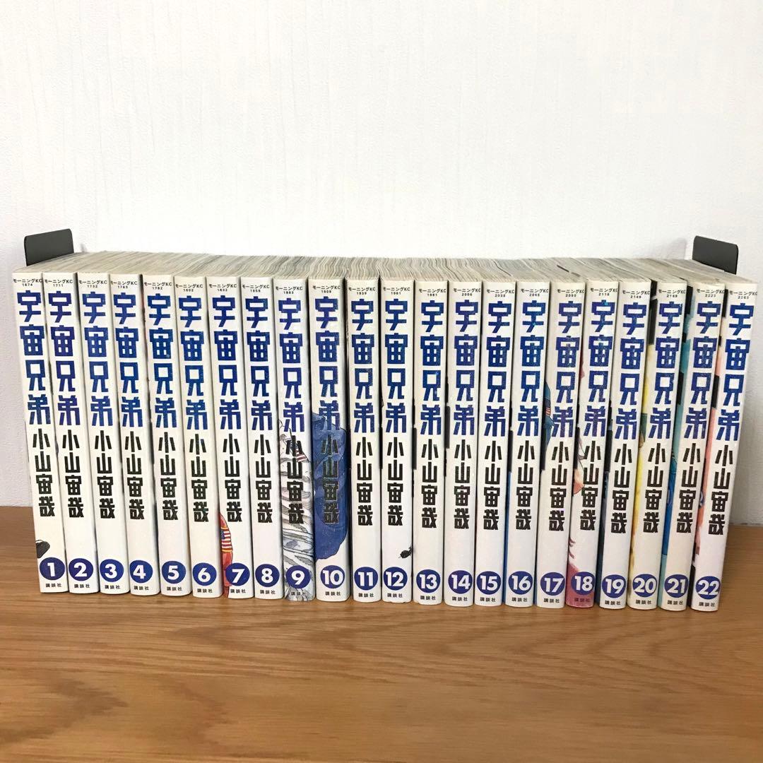 宇宙兄弟　全巻セット（1〜45巻）　新品未開封9冊あり⭐︎