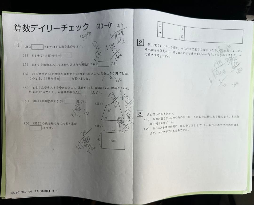 sapix 5年　算数ディリーチェック　基礎力定着テスト 合計37回全