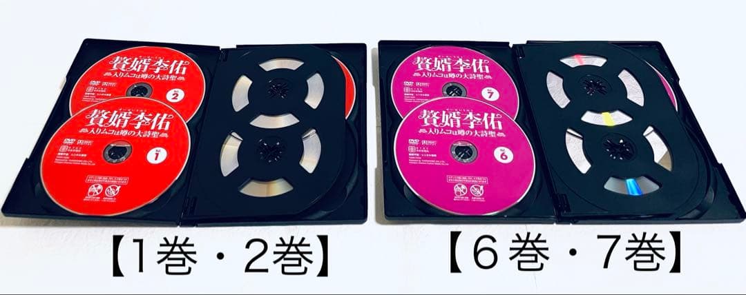 贅婿李佑　せいぜんりゆう 入りムコは噂の大詩聖　【全10巻】　DVD 全巻