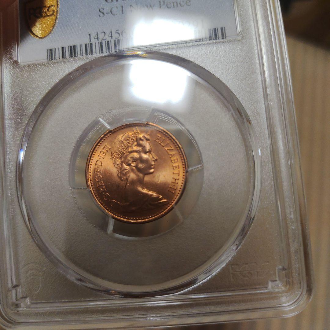 【最高鑑定】1971年 イギリス 2ペンス  銅貨 MS67RD