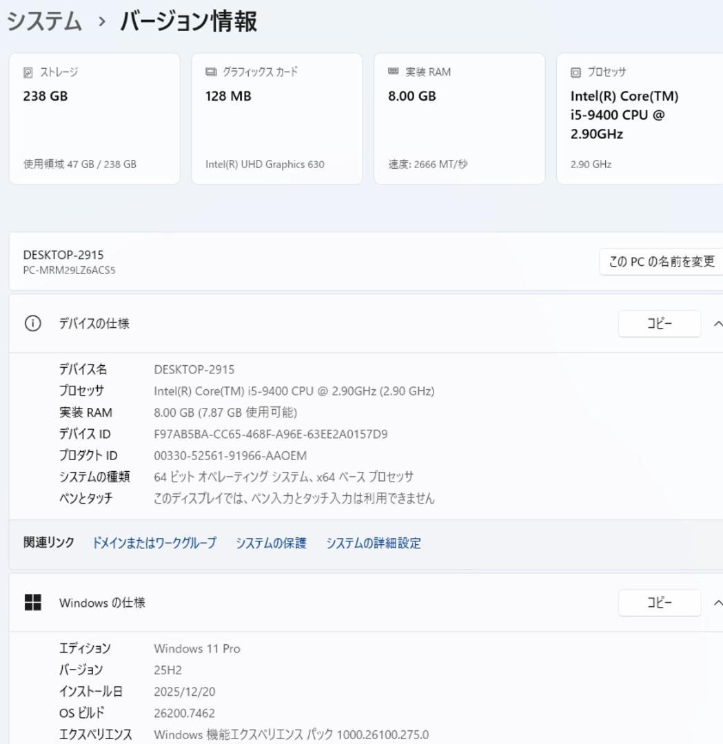 初期保証 i5-9400 8GB SSD256GB オフィス Win11
