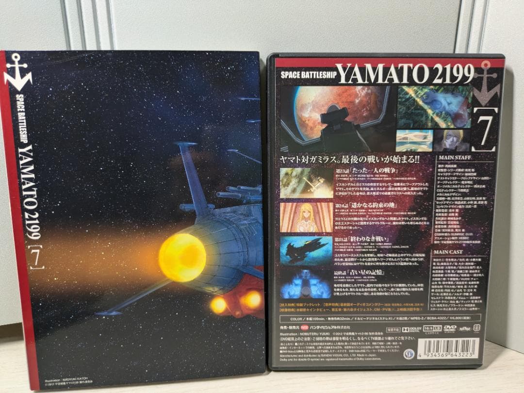 宇宙戦艦ヤマト2199/2022DVDセット追憶の航海、愛の戦士たち、初回盤特典