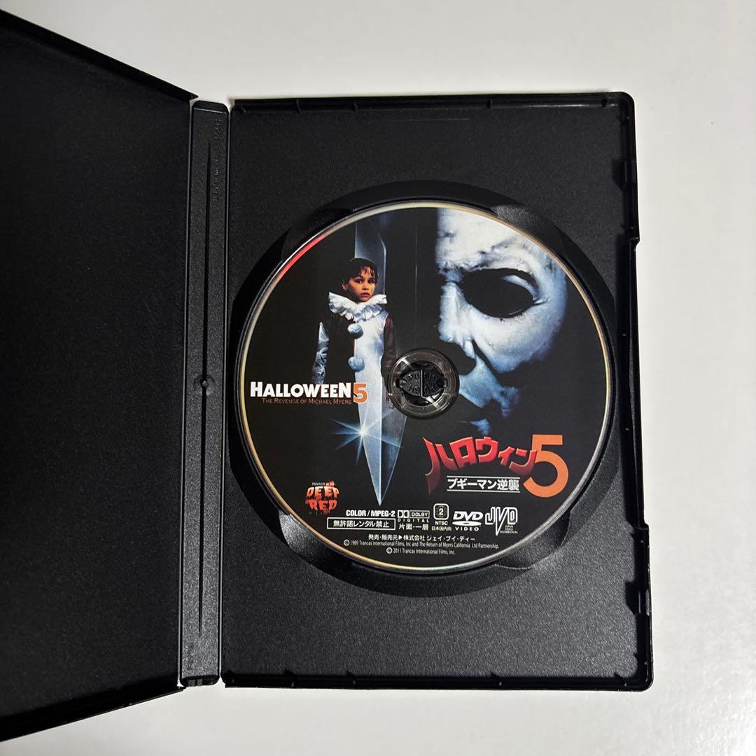 ハロウィン4 ブギーマン復活/ ハロウィン5 ブギーマン逆襲 [レンタルDVD]