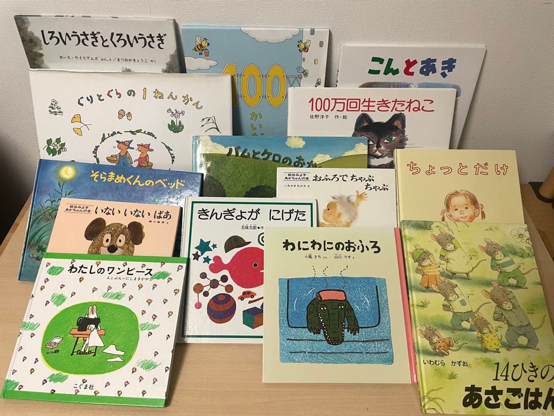 人気絵本 36冊セット 福音館などベストセラー多数 くもんの推薦図書