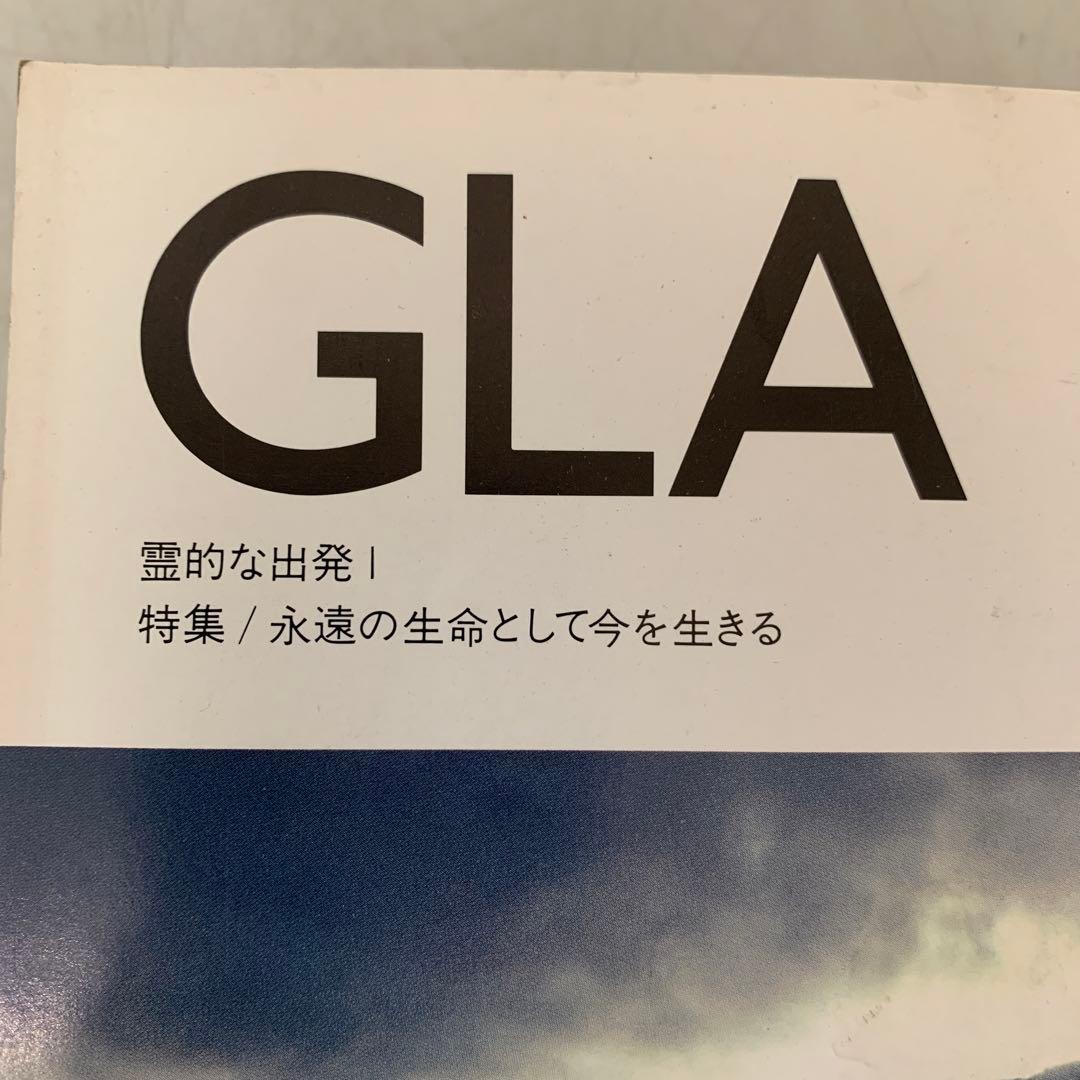 a.38 GLA誌（1991年） 霊的な出発 高橋佳子 9冊