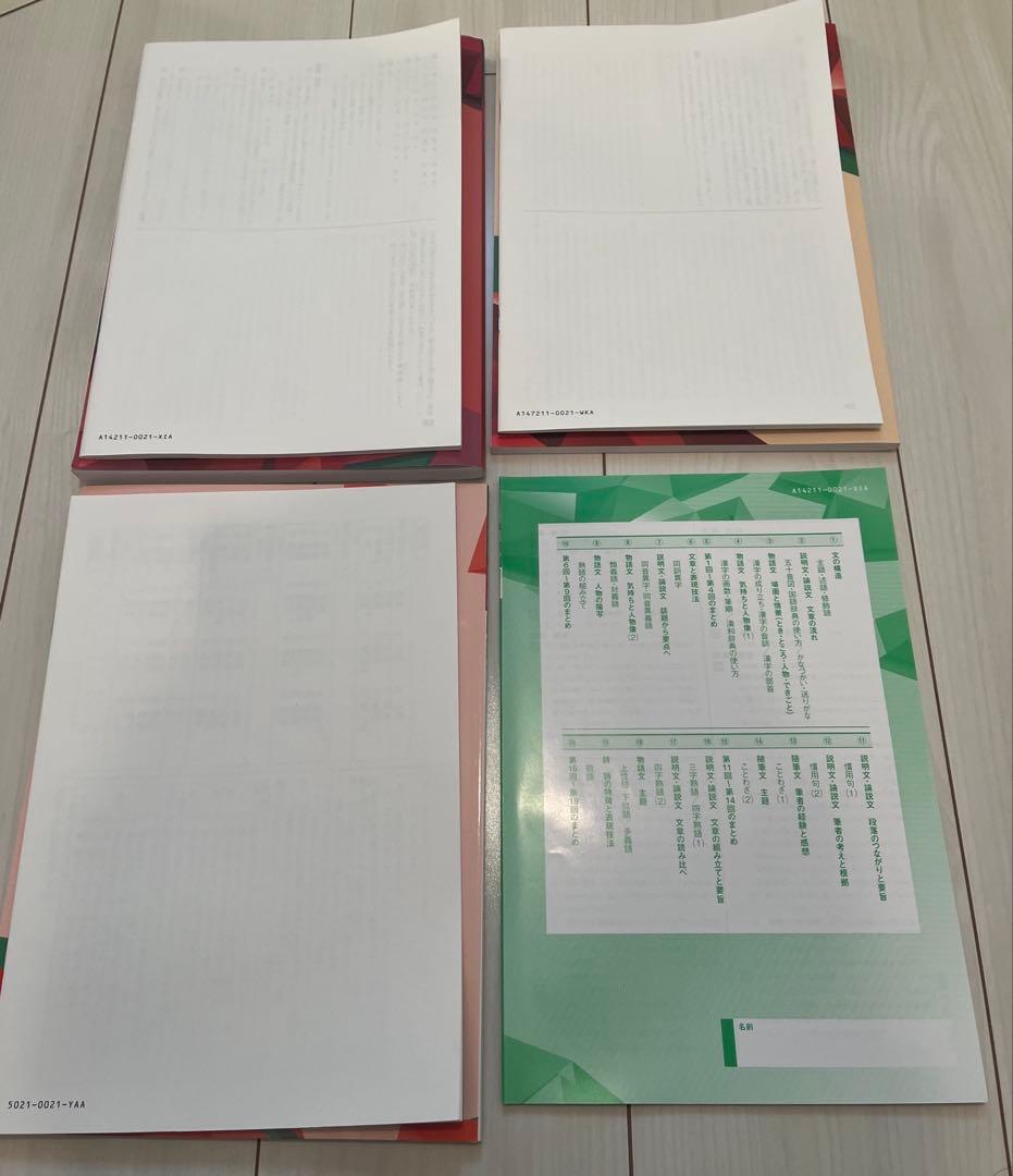 【未使用】中学受験 4教科　小5上 セット品