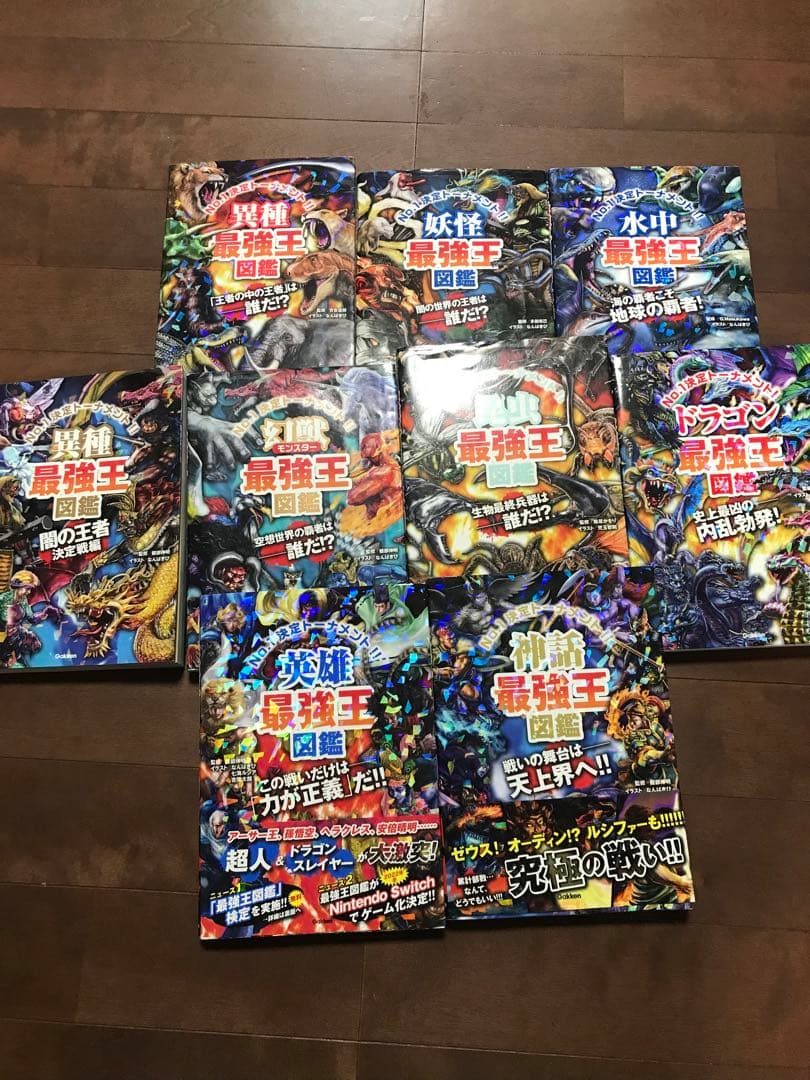 ドラゴン最強王図鑑　他　シリーズ１５冊まとめ売り