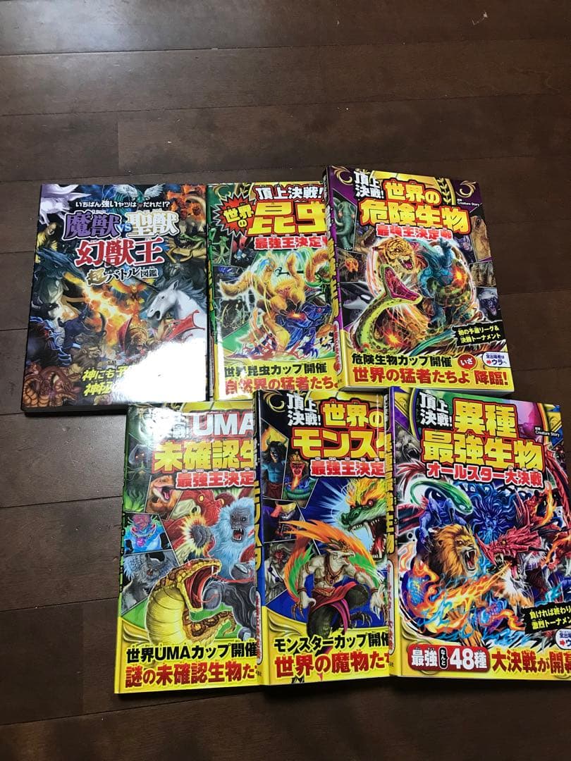 ドラゴン最強王図鑑　他　シリーズ１５冊まとめ売り