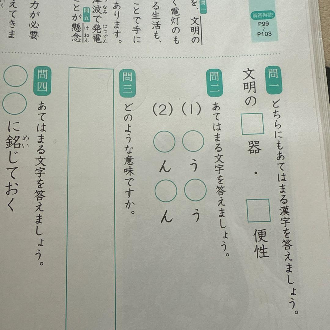 言葉の学び コトノハ 発展編 SAPIX