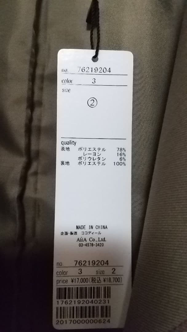ココディール　ショートトレンチコート　人気