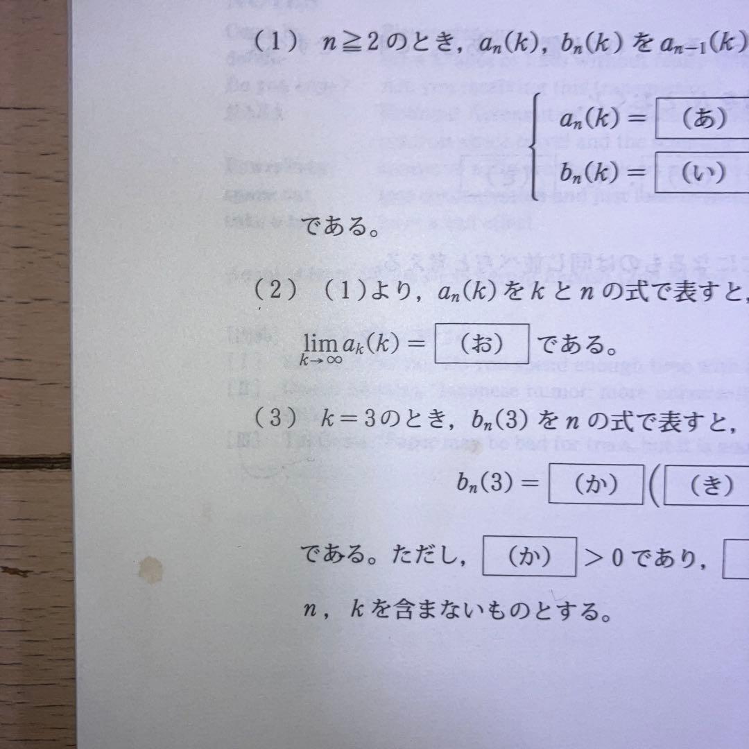 赤本　医学部　順天堂・慈恵医科・山梨・慶應