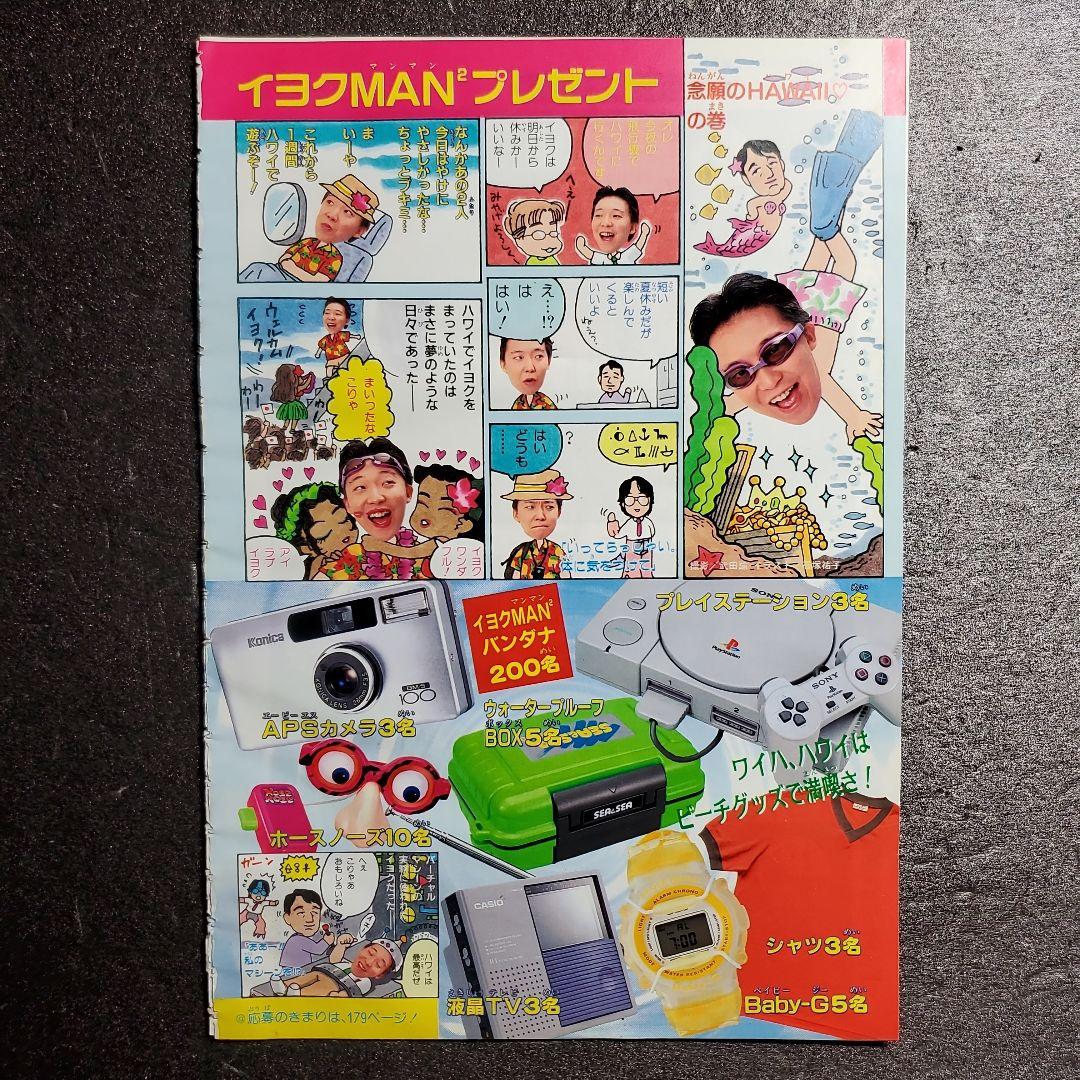 ちょっとだけかえってきたDr.スランプ　アラレちゃん　鳥山明　切り抜き　７枚