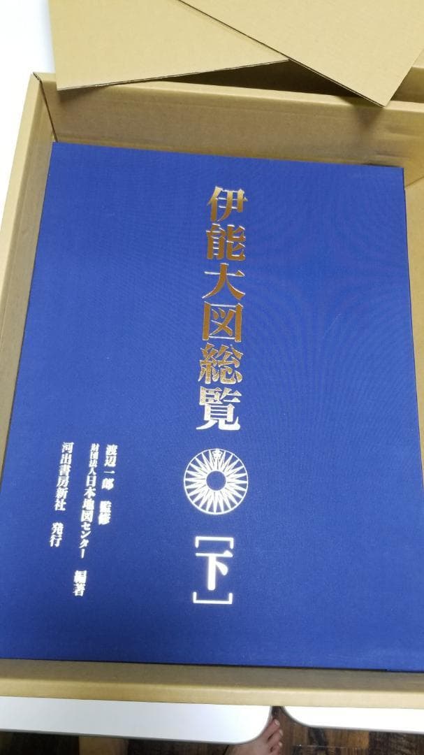 伊能大図総覧 伊能忠敬の基本図の全貌。