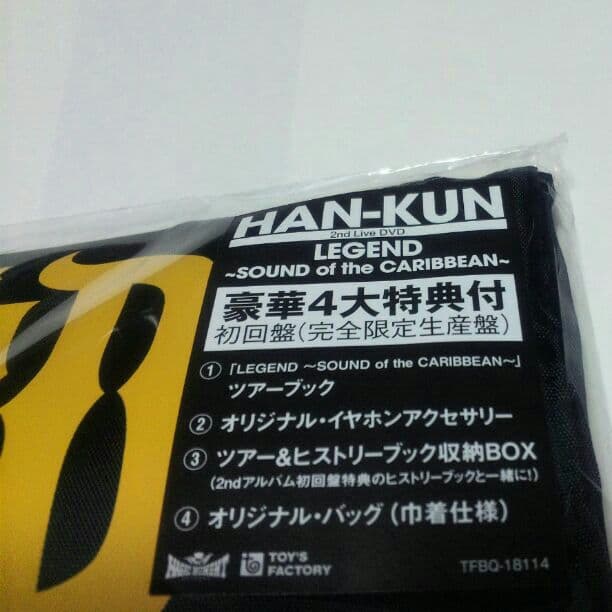 新品 HAN-KUN 初回限定 湘南乃風 レゲエ　送料無料