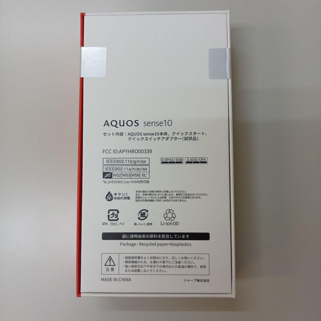AQUOS sense10 ペールミントシャープSIMフリー版新品未使用未開封品