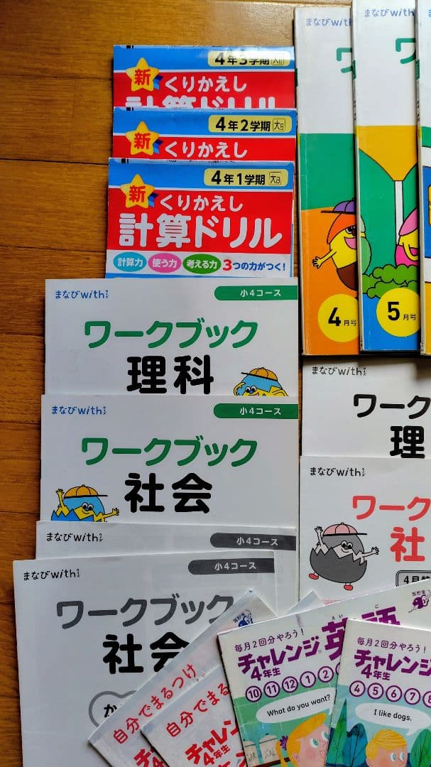 4年生テキスト　問題集