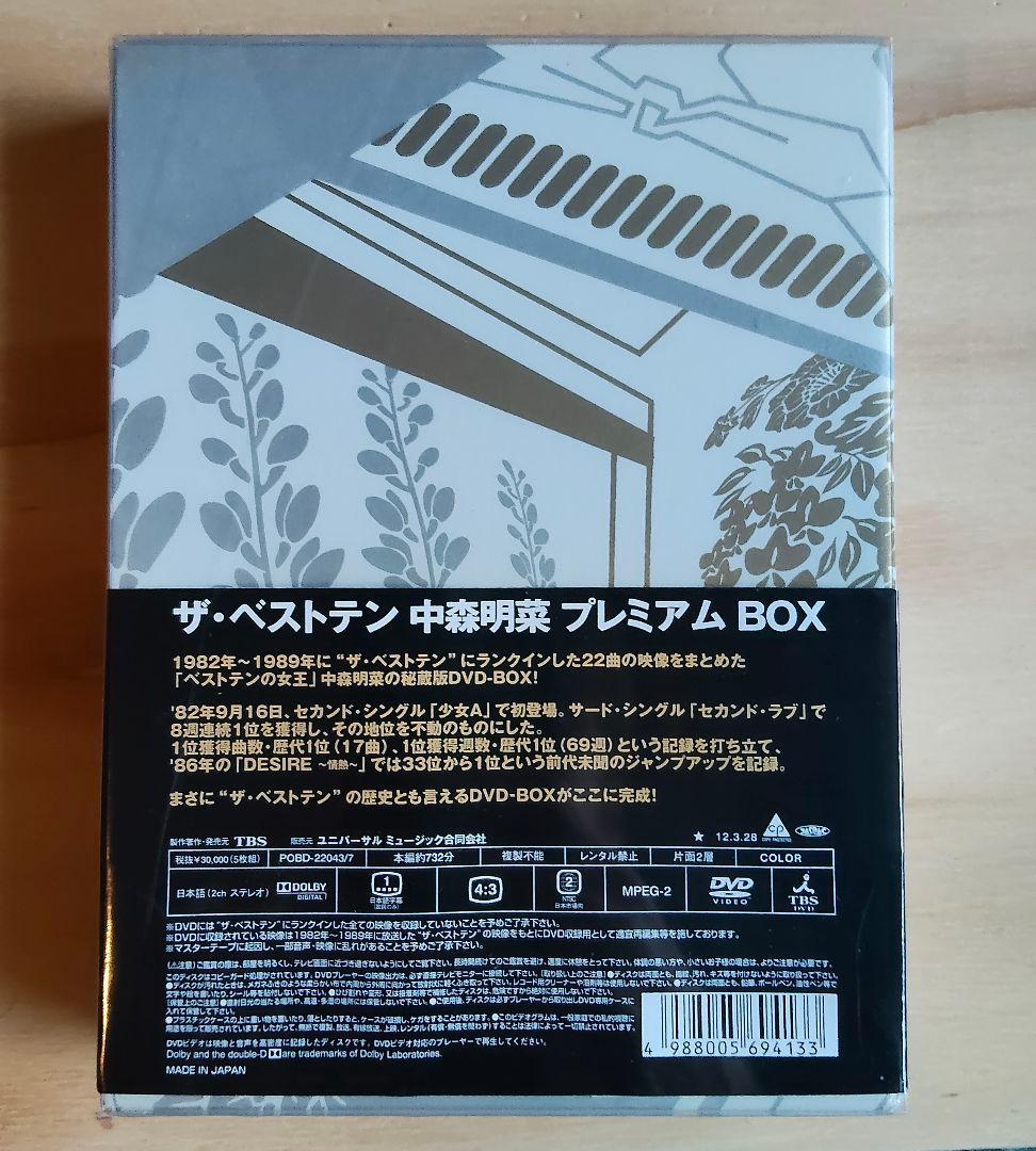 【未開封】中森明菜　デビュー30周年記念　ザ・ベストテン　PREMIUM BOX