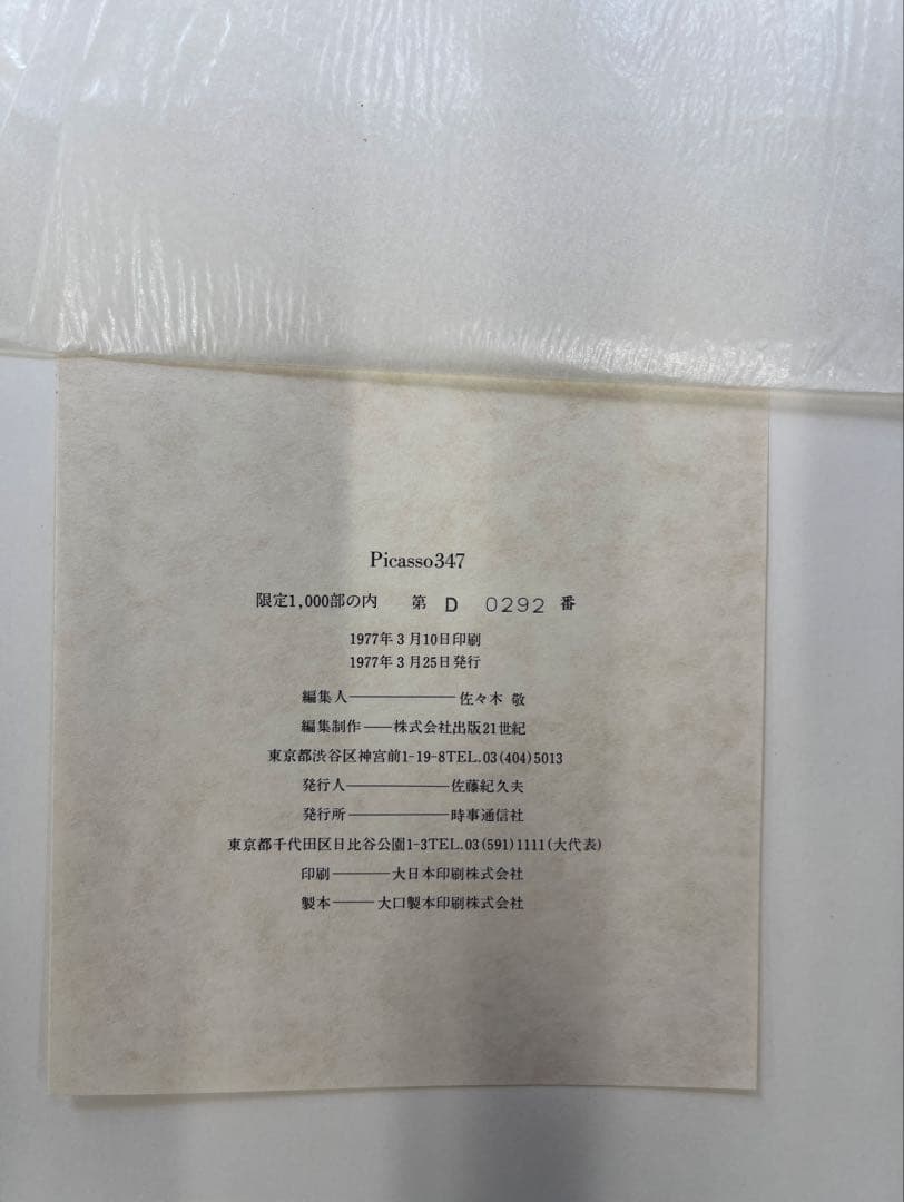 Picasso 357 版画集
