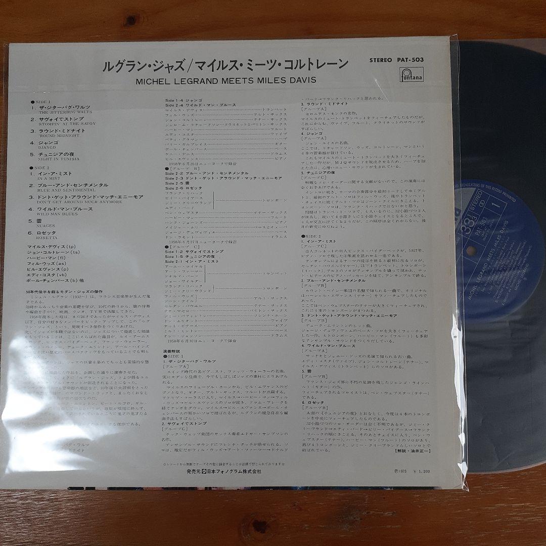 JAZZレコード10枚 まとめ売り