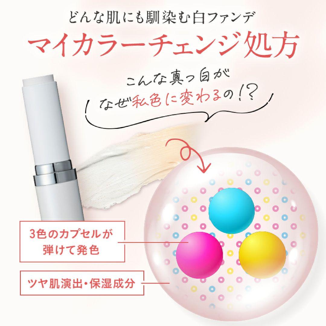 KAMIKA（カミカ）ホワイトシルキー スティックファンデーション