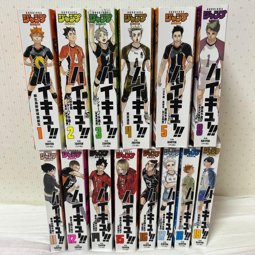 ハイキュー リミックス版 14冊セット