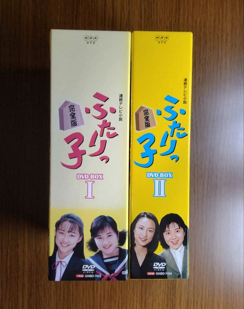 連続テレビ小説　ふたりっ子 完全版 DVD-BOX Ⅰ ／ Ⅱ　全2BOXセット