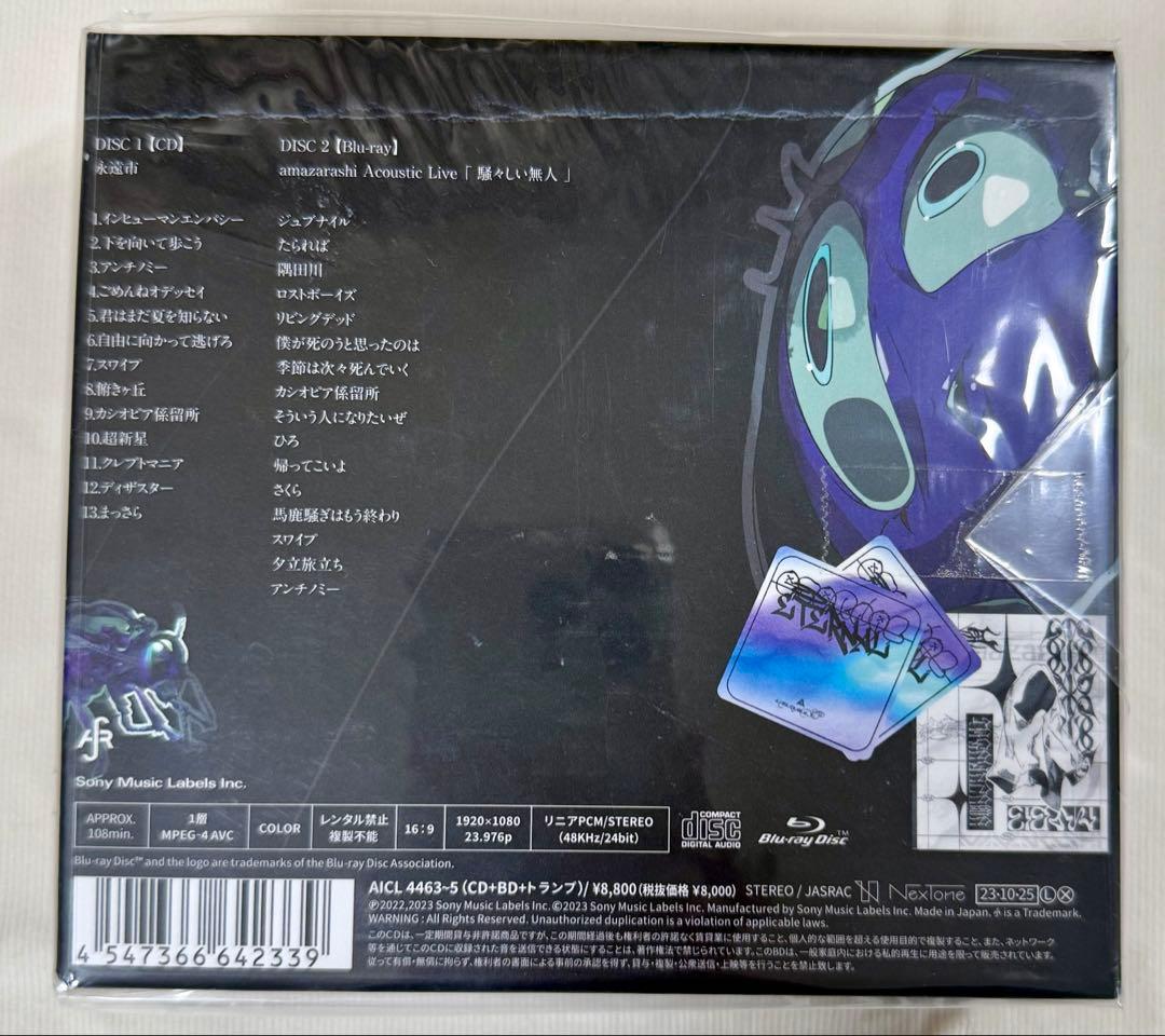 Amazarashi　CD　初回生産限定盤　新品未開封品　レア　６枚セット