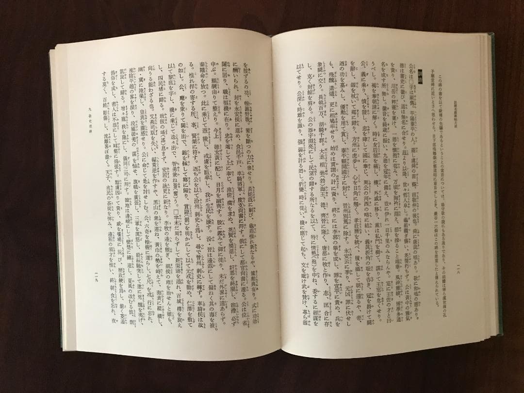 値下げ！中国漢詩古本♪註解名蹟碑帖大成」上下巻２冊セット