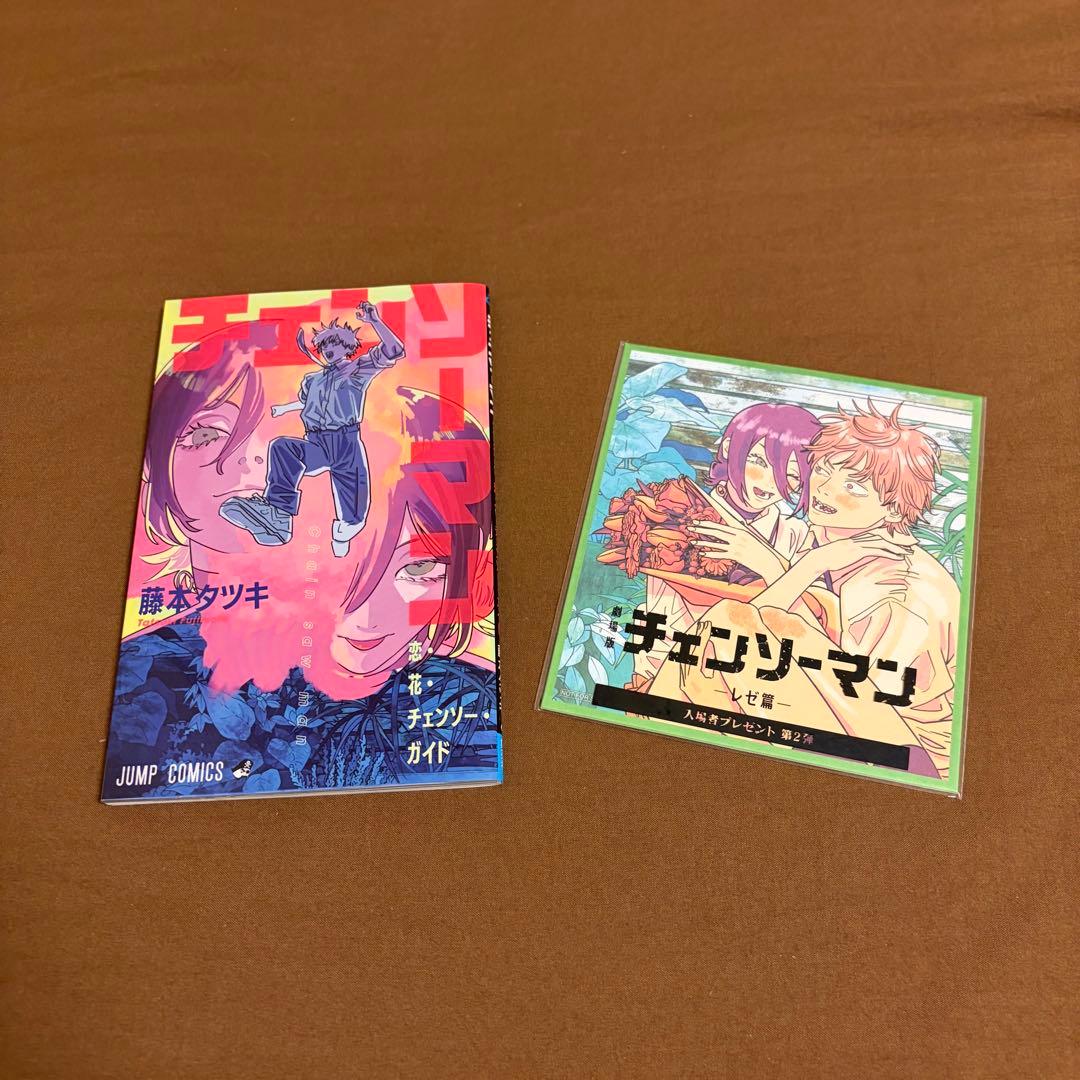 チェンソーマン 1-12,14,15巻 初版 帯付き
