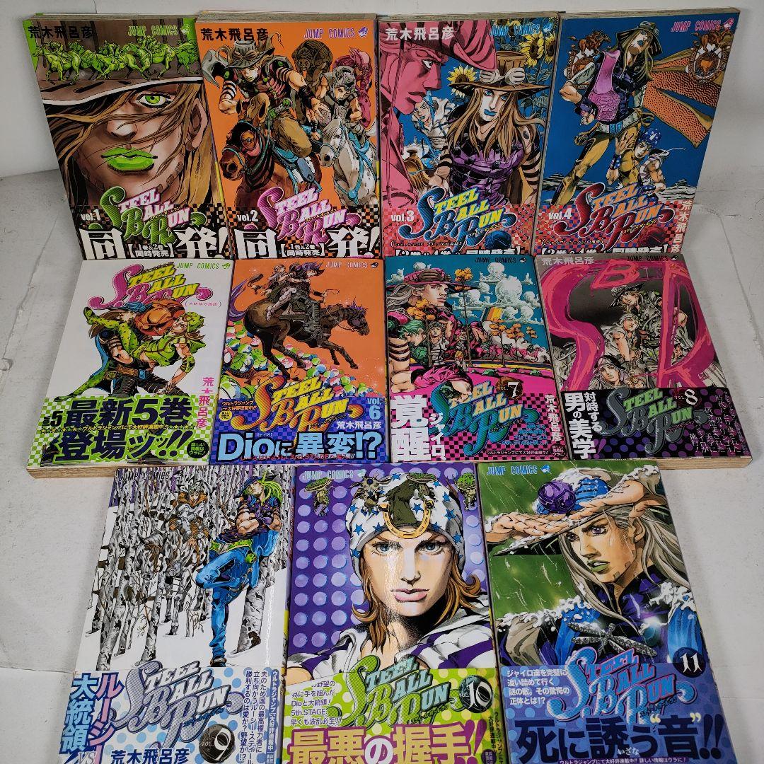 STEEL BALL RUN ―ジョジョの奇妙な冒険Part7 全24巻セット