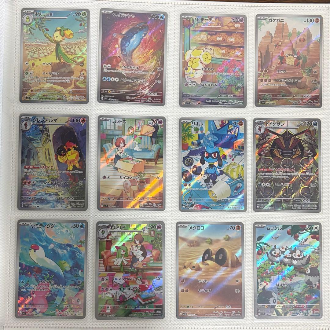 ポケモンカード　スカーレット　バイオレット　AR 全24種　コンプリートセット