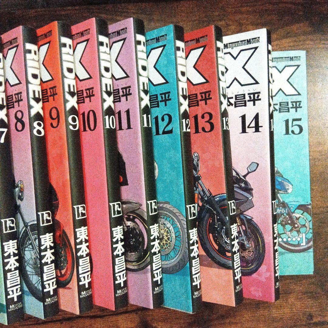 RIDEX 1-15巻セット