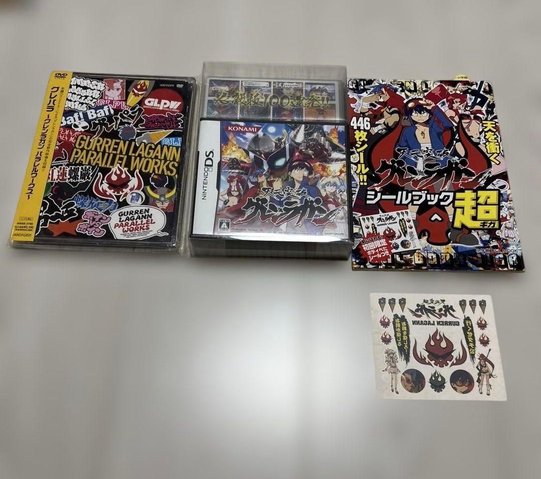 天元突破グレンラガン　DVD全巻　他おまとめセット