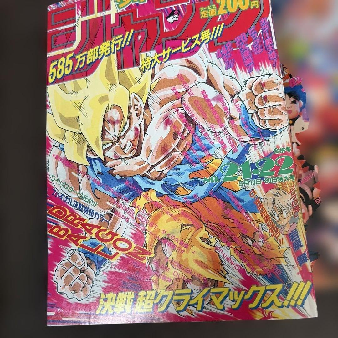 り*ち様 週刊少年ジャンプ 復刻版　全6号