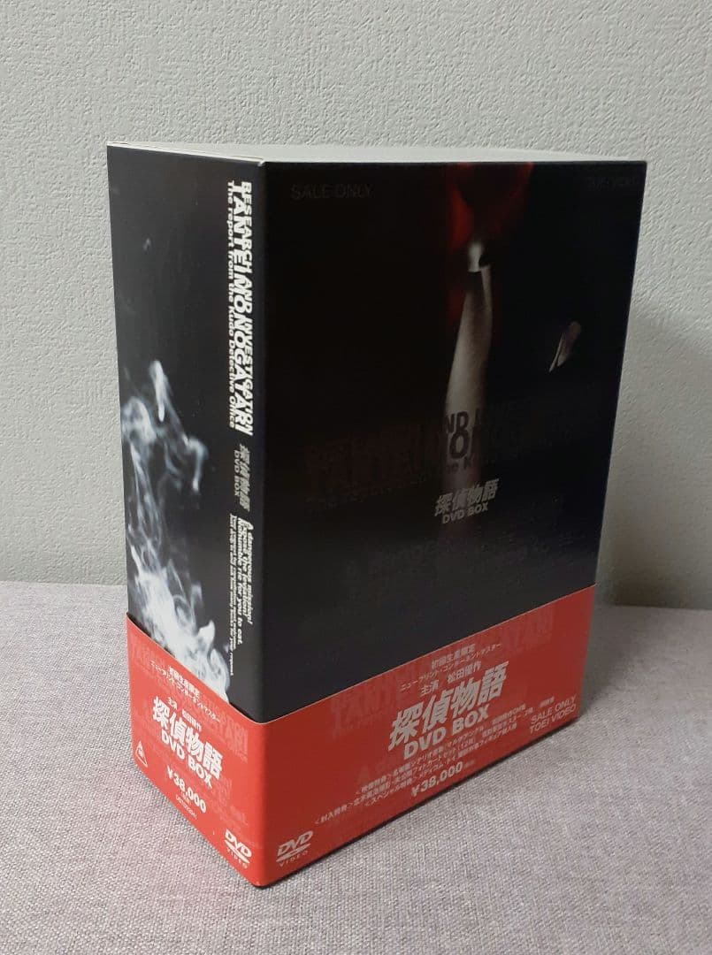 【美品】 探偵物語DVD-BOX〈初回生産限定・8枚組〉松田優作