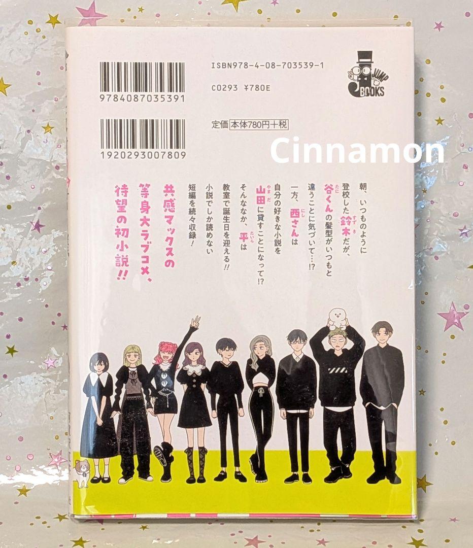 正反対な君と僕 全巻 ＆小説 初版 含む 阿賀沢紅茶