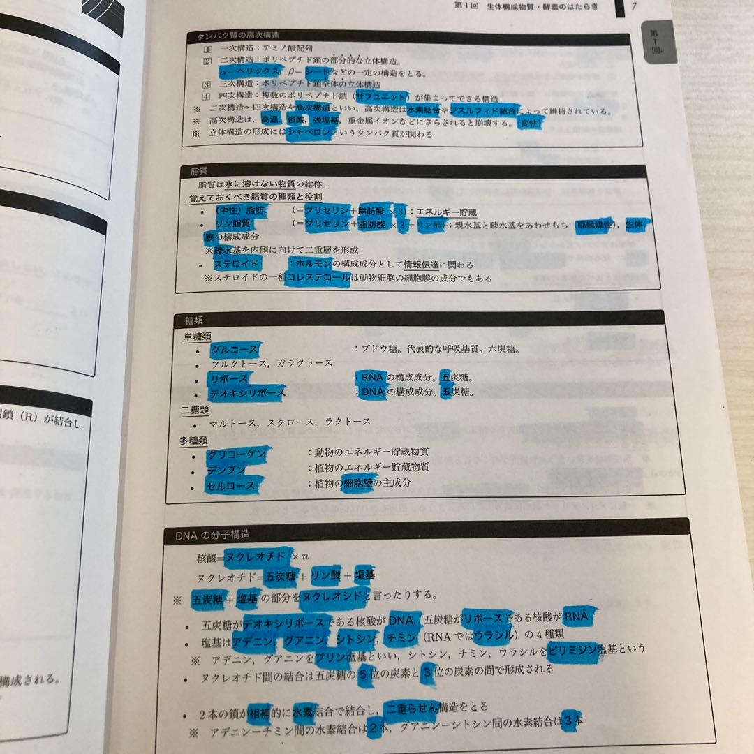 鉄緑会　入試生物確認シリーズ