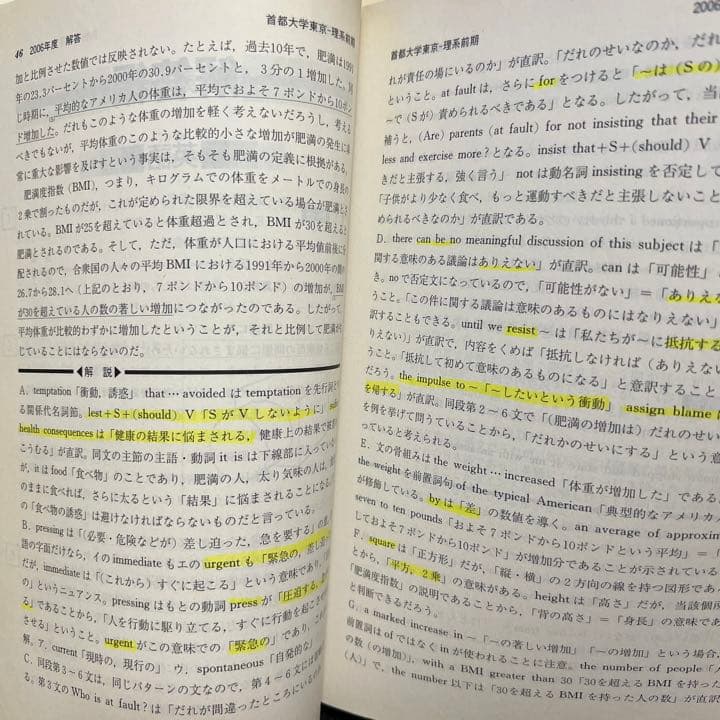 赤本　東京都立大学　首都大学東京　理系　2000年～2019年 19年分