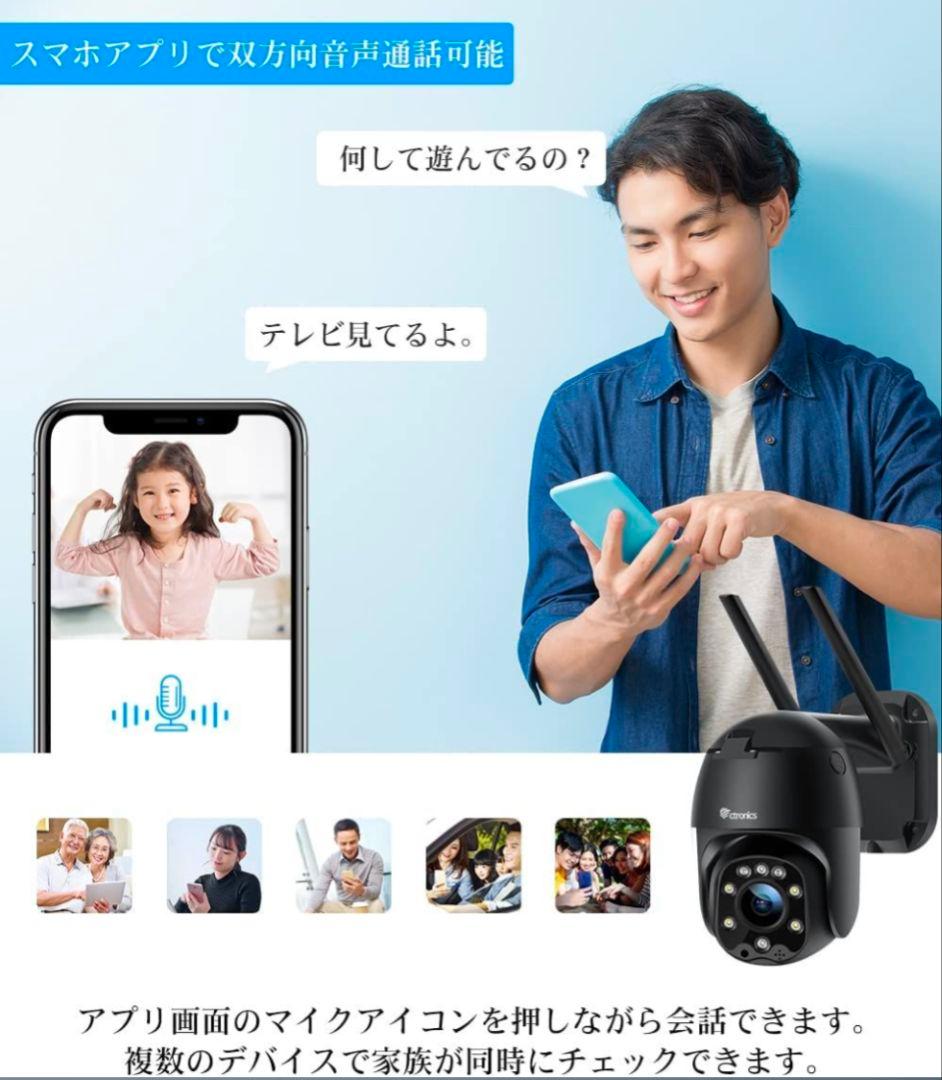 匿名配送✨Ctronis Wi-Fi 防犯カメラ