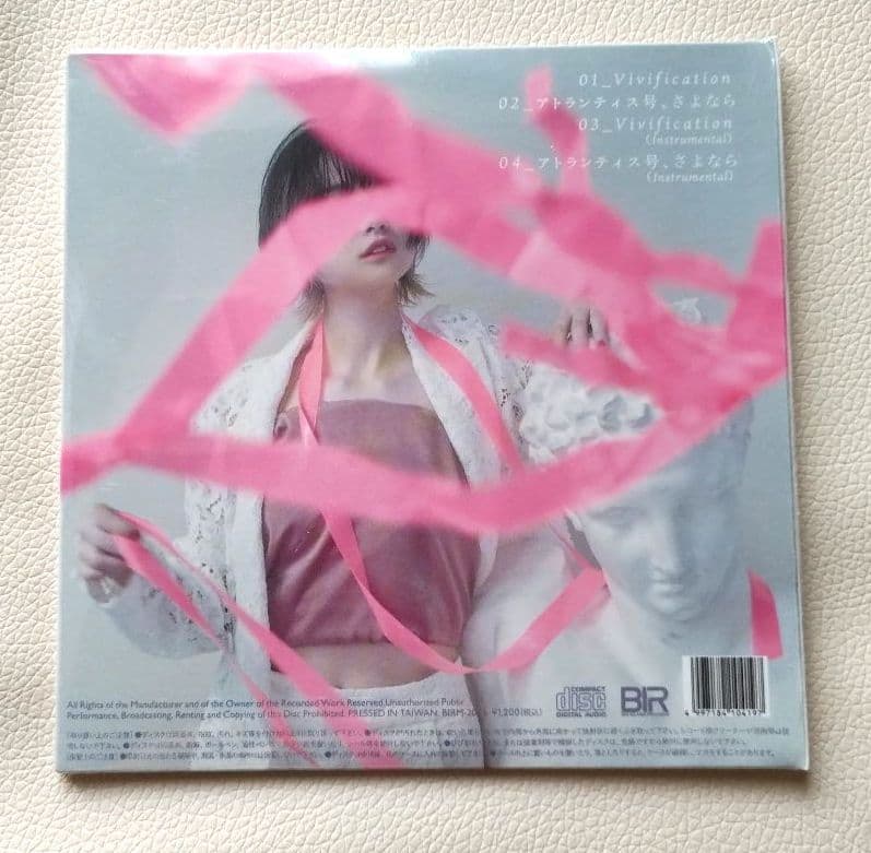 RIRIKO CD 「アトランティス号 さよなら」未開封