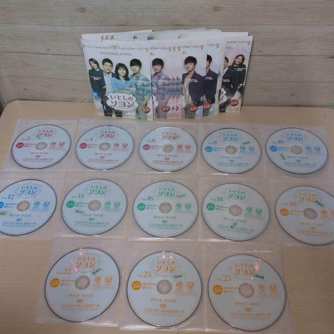 韓国ドラマ いとしのソヨン DVD 1~25全巻セット