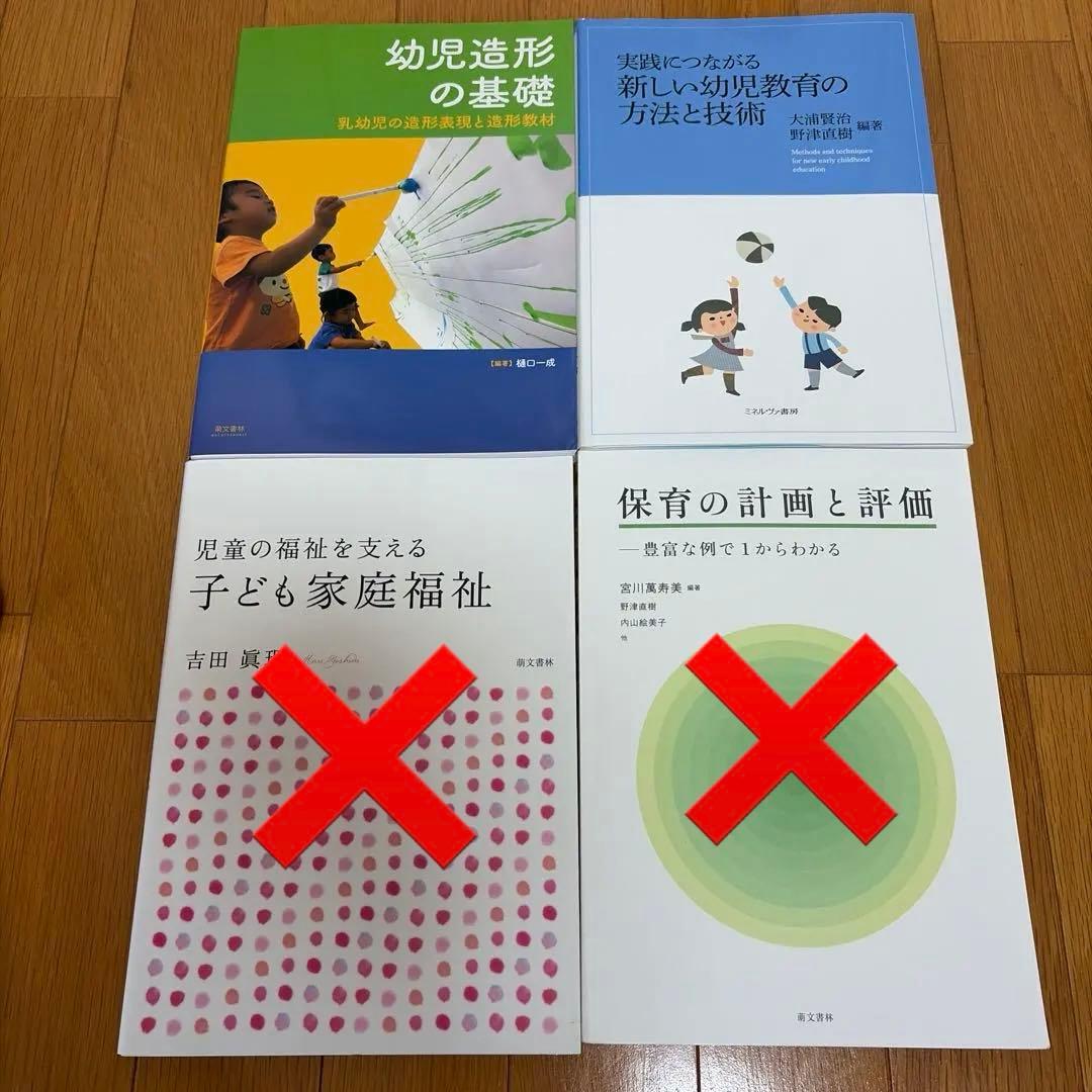 小田原短期大学　保育教科書