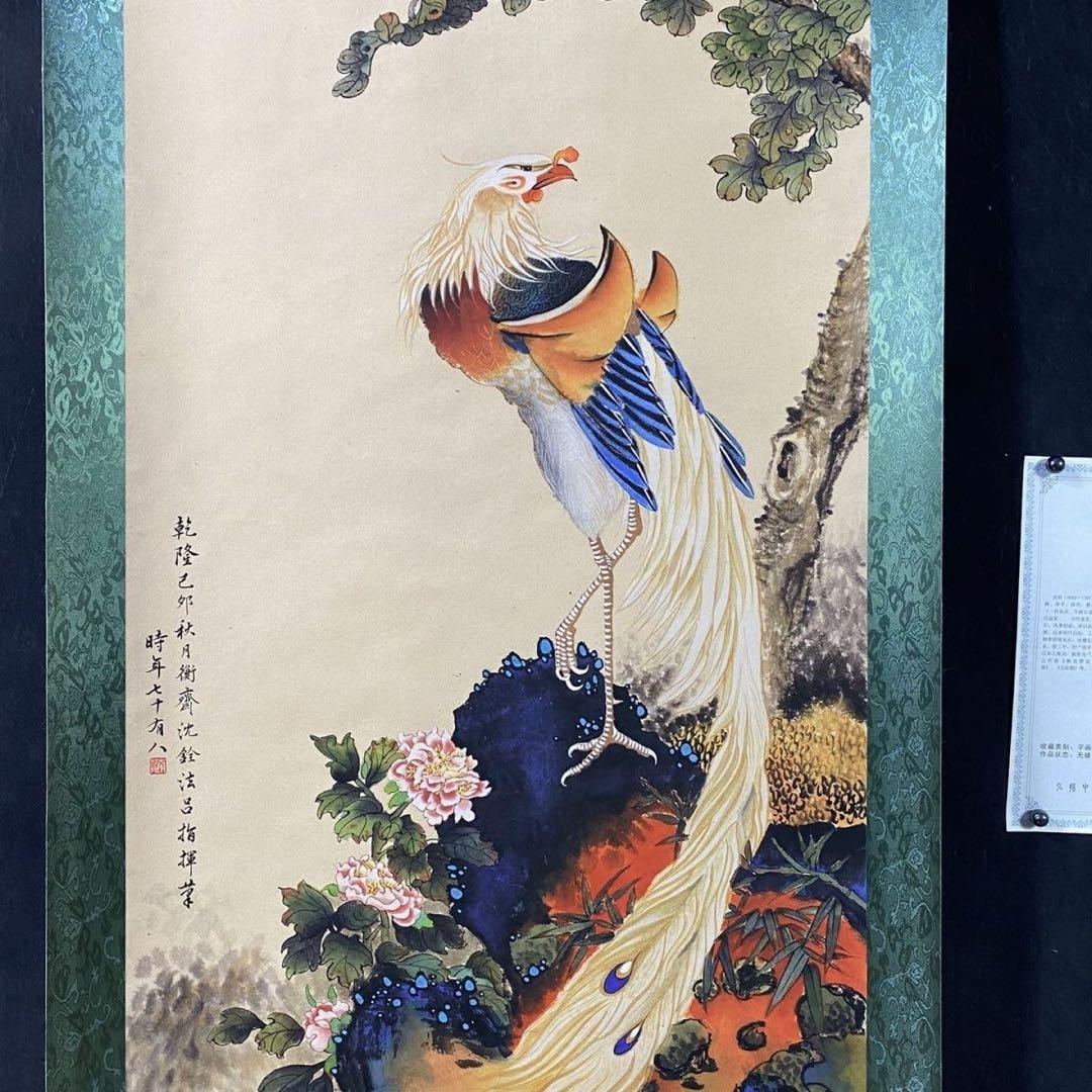 沈銓 鳳凰図 掛軸 200×70cm 証書付