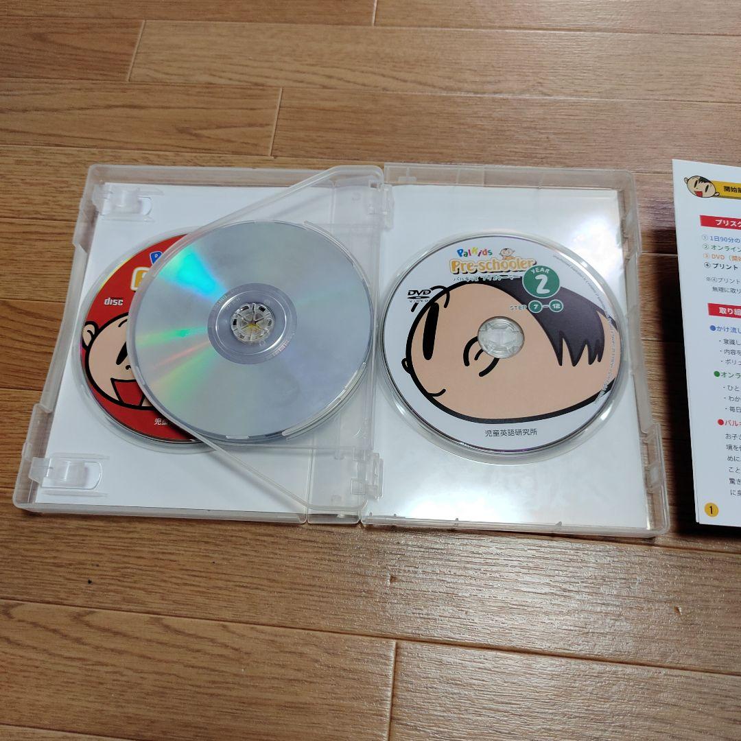 Pal Kids Preschooler　パルキッズ　プリスクーラー